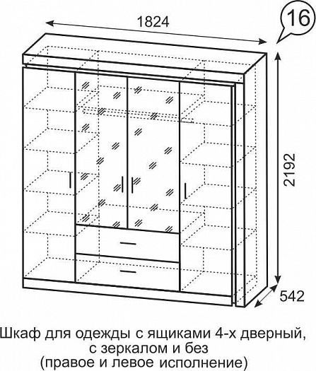 Шкаф 4-х дверный для одежды с ящиками с зеркалом "Люмен" №16 - Шкаф 4-х дверный для одежды с ящиками