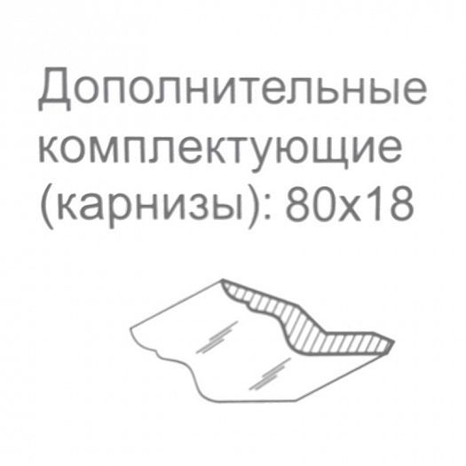 Комплект декор. элементов №55/19Р (карниз) -