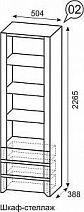 Шкаф-стеллаж "Твист" №2