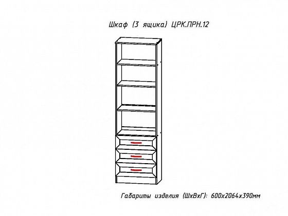 Шкаф комбинированный "Принцесса" (ПРН.12) с 3 ящиками - Шкаф комбинированный "Принцесса" (ПРН.12) с