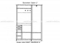 Прихожая "София-2"