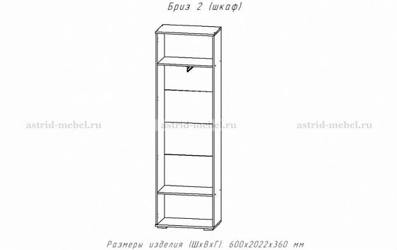 Шкаф "Бриз-2" - Шкаф "Бриз-2", внутреннее наполнение