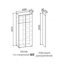 Шкаф 2-х створчатый Ш2 + накладка "Лира"