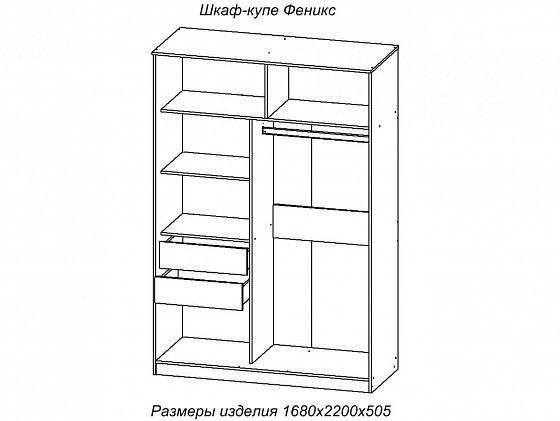 Шкаф-купе "Феникс 01", схема