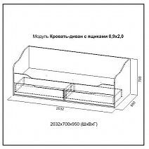 Кровать-диван с ящиками (0,9*2,0) "Грей"