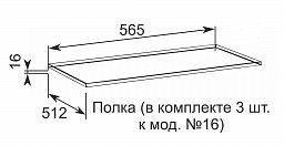 Комплект полок "Виктория" №18 для шкафа №16