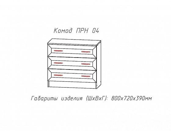 Комод "Принцесса" (ПРН.04) - Комод "Принцесса" (ПРН.04), схема